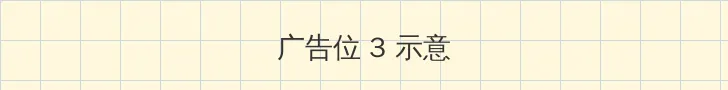 年轻漂亮的护士 3 帖子内嵌广告位